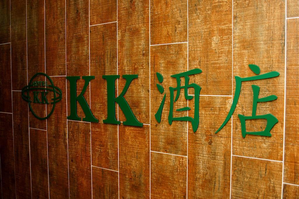 Kk Guesthouse Hong Kong Exterior photo